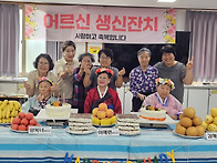 2026년 '8월 생신잔치' ..