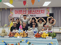 2026년 7월 '생신잔치' ..