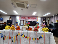 2024년 '생신잔치'