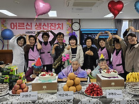 2026년 3월 생신잔치 활동..