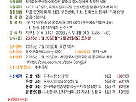 제5회유구색동수국정원공모..