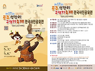 2025석장리구석기축제사진..