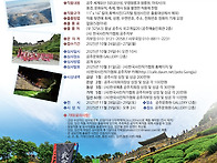 2025세계유산도시 공주전국..