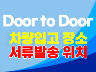 [영업점 주소] 차량입고장..