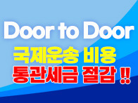 [국제운송 & 물류비용 안..