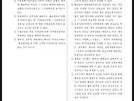 소방간부 문제 질..