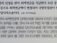 항송 당송 퇴직연..