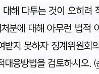행정법 주관식 질..