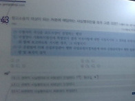 기출 778쪽 143..