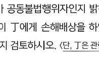 주관식 사례 공동..