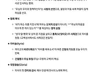 전신자 교육(요약본) - ..