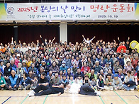 2025년 본당의 날 '명랑 ..