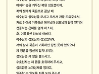 복된 죽음을 위한..