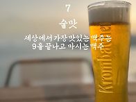 골프의 맛