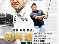 KPGA 투어 강경남 선수