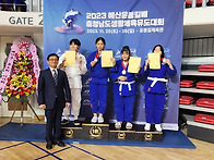 2023 충청남도생활체육유도..