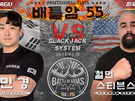 [배틀암 55-1] ..