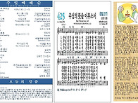 2020년 12월 13일 주보입..