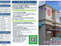 2020년12월6일 주보입니다