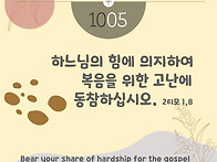 [말씀묵상] 연중27주간(1..