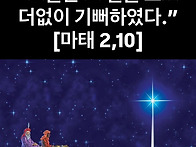 💒 주님 공현..