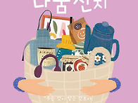 사랑의 나눔잔치(5.25 주..
