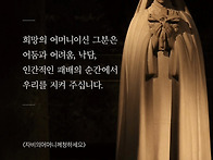 성모의 밤