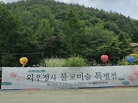 2026 용인 와우정사