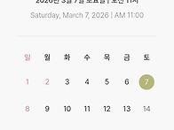 임 채현 아들 인섭 결혼식 ( 3월 7일 )