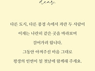유 재호 아들 태종 결혼식 ( 3월 21일 )