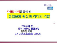 김덕만 전 국민권익위 대변..