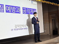 경기도장애인체육회, 김덕..