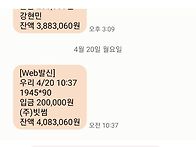 20만원 꽁돈벌었어용ㅋㅋㅋ