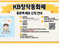 [아이들과미래재단..