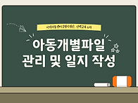 ＜선택교육 6차＞..