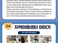 강원지원단 웹진 ..