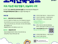 [아이들과미래재단..