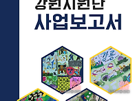 2025년 지역아동센..