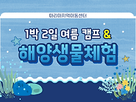 마리아지역아동센..