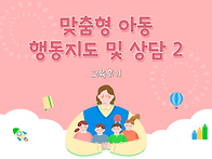 &#65308;선택교육 4차&#65310;..