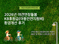 큰나무공부방지역..
