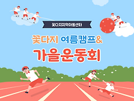 철원 꽃다지지역아..