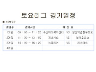 5월17일 토요리그..