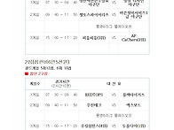 9월6일 일요리그 ..