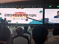 금정산은 요란한데 장산은..