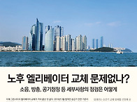 [해운대라이프617호-202..