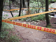 장산계곡 접근을 막는 테이..