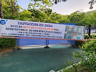 도심갈맷길 정비사업에 부..