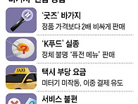 'BTS 특수' 굿즈..