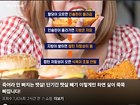 죽어라 안 빠지는..